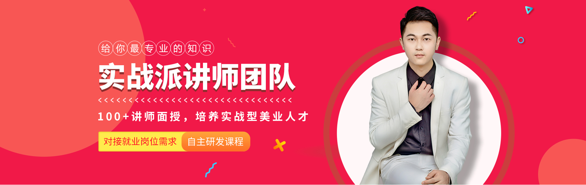 百美汇技能培训