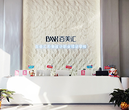 百美汇办学资质