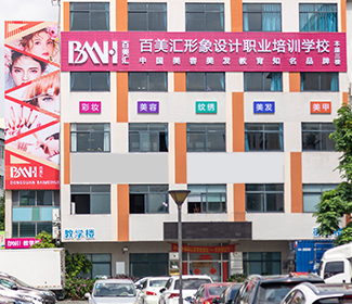 百美汇技能培训