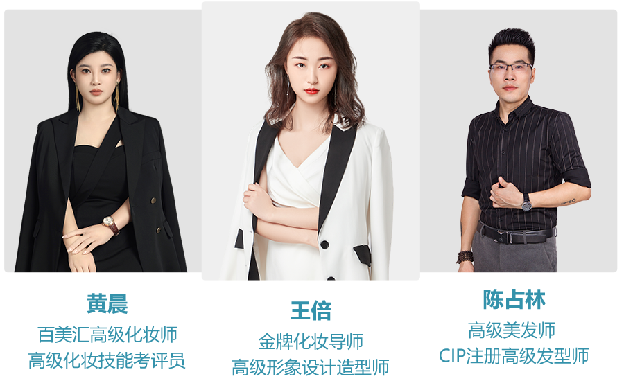 百美汇技能培训