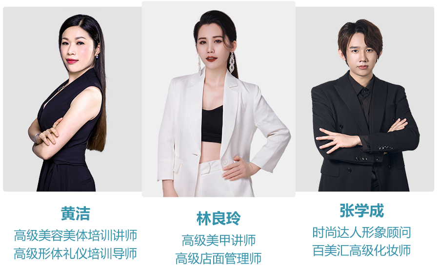 百美汇技能培训