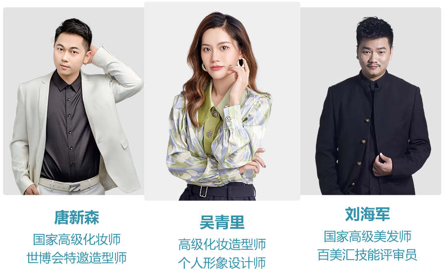 百美汇技能培训